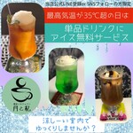 運命ノカフェバー 月と私 - 