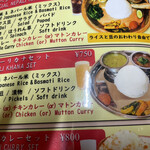 ナマステ - ネパーリカナセット（メニュー）