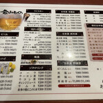 炭火焼とり 安喜 - メニュー