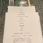 イチリン ハナレ - 平日ランチメニュー