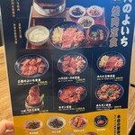 肉のよいち - 