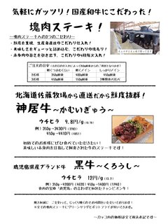 h Okinawa Suteki Sakaba Sagiri - 名物の塊肉ステーキ！種類とサイズを選んで♪