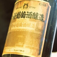 レストラン鳥居平 - 1938年（昭和13年）の「今村葡萄酒醸造」