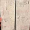 牛たん料理 閣 ブランドーム本店