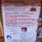 烏骨鶏ラーメン龍 - 