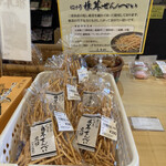 交流之館 - 珍しい椎茸の煎餅