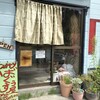ばぐぅす屋 - 入口はこちら