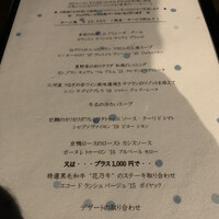 メゾン ド ヴァン 鶉亭 - 