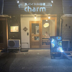 スパイス料理店 charm - 