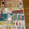 串カツ田中 - 