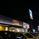 Hama Zushi - 