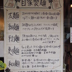 自家製麺つけ麺 紅葉 - 5種類の麺(2013.03)