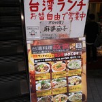 台湾料理故宮 - 