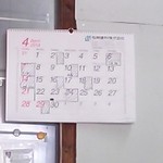 13湯麺 - 4月の営業予定？