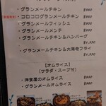 洋食屋 ひかりのたまご - 