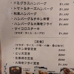 洋食屋 ひかりのたまご - 