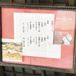 串づ串 - 表のメニュー