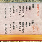 串づ串 - メニュー