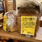 ベーカリー燈 - レーズン入り食パン ¥330