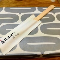 しらに田 -  しらに田 -