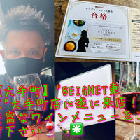 フレンチ串揚げBEIGNET 東京 - 