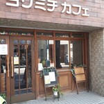 Yorimichi Kafe - 外観