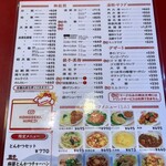 中華菜館 紅宝石 - 