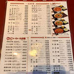 中華菜館 紅宝石 - 