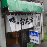味のむろ市 - 外観