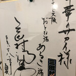 新大宮 中華のサカイ - 