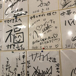 新大宮 中華のサカイ - 