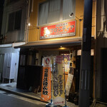 フロンティアお好み焼き - 