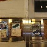 Hakodate Ikaya - 