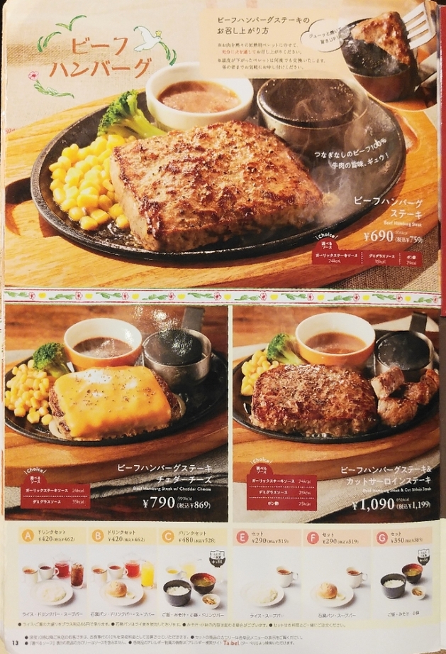 メニュー写真 : ココス 黒瀬店 - 南富山/ファミレス | 食べログ