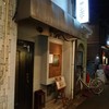 木屋町サンボア
