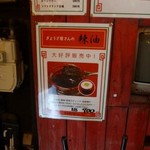 菜記餃子専門店 - 