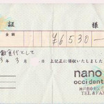ナノトリッシュ - 