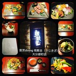 完全個室 割烹dining 桟敷坐 - 