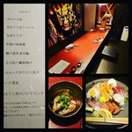 完全個室 割烹dining 桟敷坐 - 