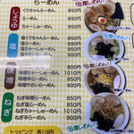 Aotake Uchi Ramen Kurihara - 