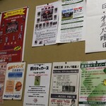 遠州 - 少年野球とサッカーのチラシが貼りまくっております。