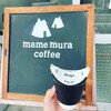 mame mura coffee