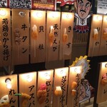 串かつ だるま - 