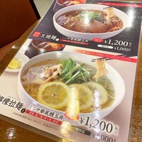 中国料理 青冥 堂島本店 - 