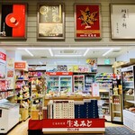 梶村商店 - 