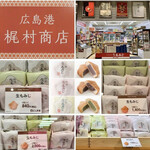 梶村商店 - 