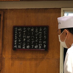 寿司大 - 本日のおすすめ