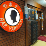 BAR YAMAZAKI - 