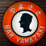 BAR YAMAZAKI - 