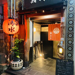 Sushi Shimizu - 